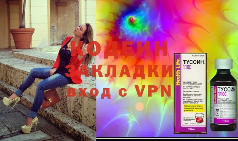 Кодеиновый сироп Lean Purple Drank  darknet какой сайт  Хадыженск 